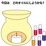 無印良品のアロマブレンド!人気の組み合わせやブレンドのポイントとは?!